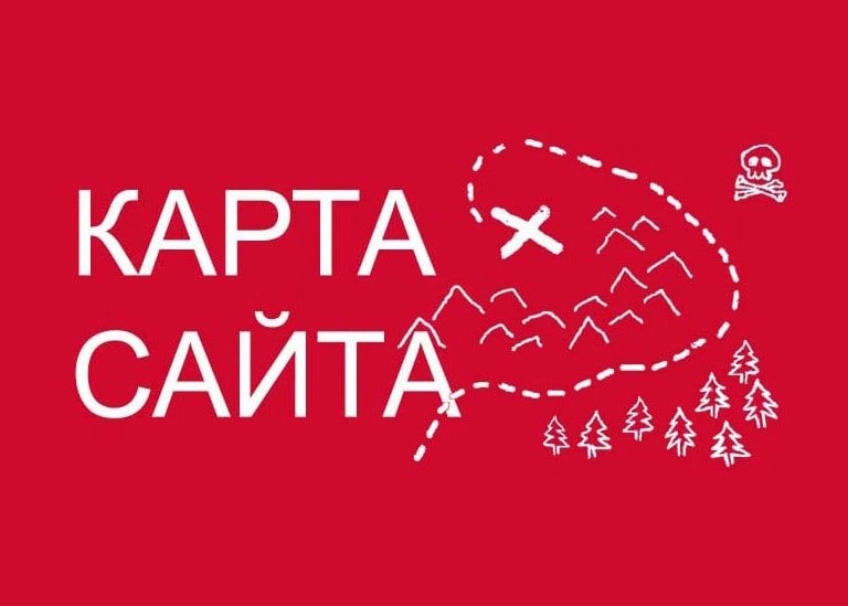 Sitemap XML – карта вашего сайта в Казани