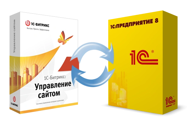 Битрикс и интеграция с 1С: инструкция в Казани