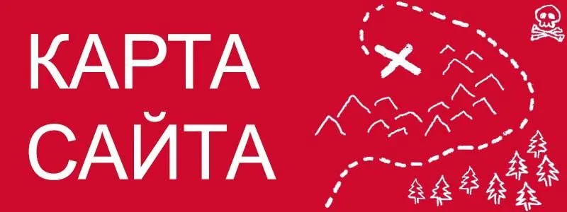 Sitemap XML – карта вашего сайта в Казани