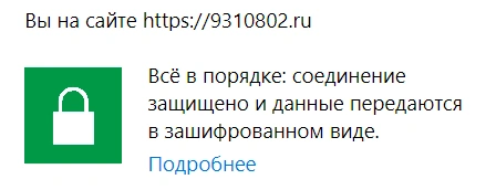 Как защищенный SSL-сертификат влияет на позиции и ранжирование сайта в Казани