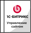 Лицензии Bitrix в Казани
